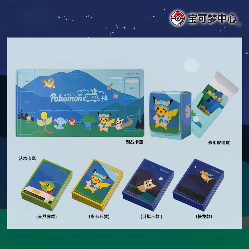 Original PTCG PKM Road Trip Co - Door Mat Blank ulasan dan harga